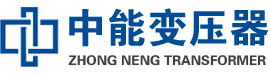 庐阳油浸式变压器,庐阳变压器生产厂家_庐阳中能变压器厂家欢迎您